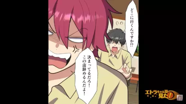 引継ぎもせず…突然【退職】した上司。だが後日、本社からの電話でまさかの”隠蔽事実”が明らかに…