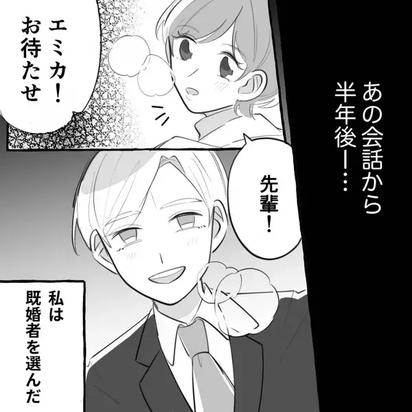 「私、彼氏できたんだ！」友人の話を機に“理想の恋”を追い求めた女。その後見つけた“男性の正体”にゾッ