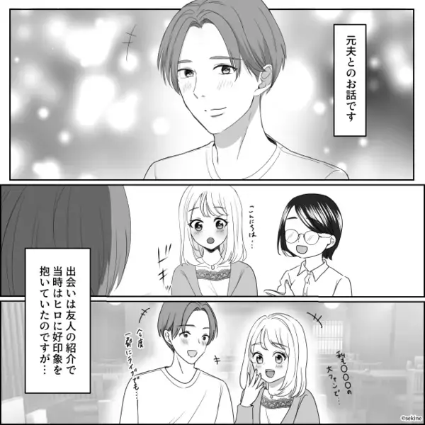 子どもが生まれても飲み会続きな夫。ついに妻が復讐に出るも→深夜に帰宅した夫が起こした【トンデモ事件】に絶句！？