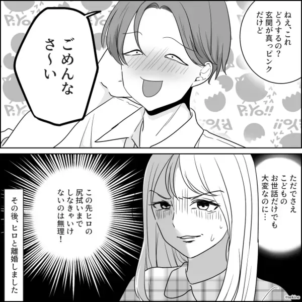 子どもが生まれても飲み会続きな夫。ついに妻が復讐に出るも→深夜に帰宅した夫が起こした【トンデモ事件】に絶句！？