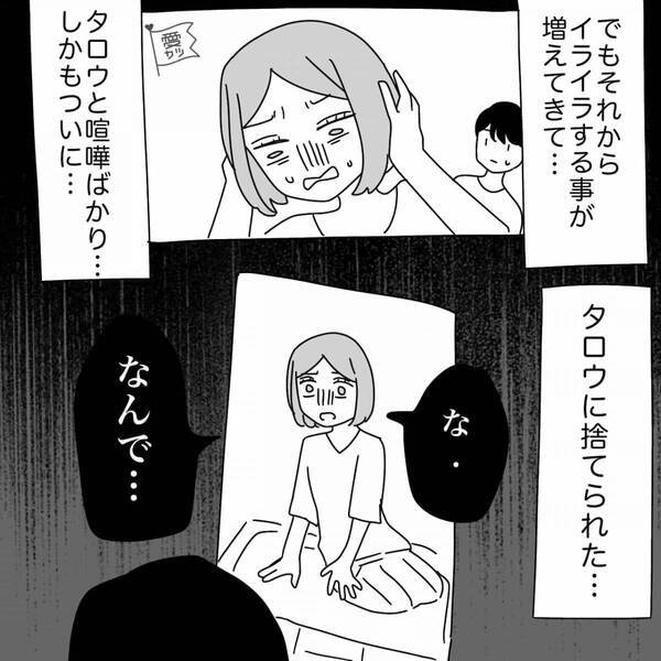 仕事を理由に妻子を”捨てた”男。数日後⇒届いた”郵便物”に「なんだこれ！！」