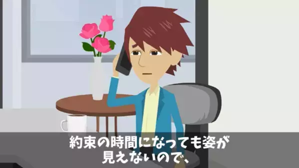 取引相手を＜放置＞した社員「商談より”推し活”が優先ｗ」取引先「じゃあ契約破棄で！」後日、社員は大後悔することに…