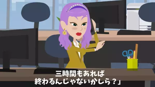 取引先を見下し”3時間放置”した女社員。だが直後、部長「3億円の取引相手だ！」社員「え？」大失態に凍りつき…