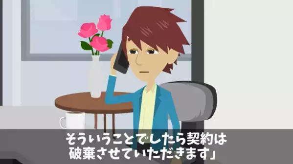 取引先を見下し”3時間放置”した女社員。だが直後、部長「3億円の取引相手だ！」社員「え？」大失態に凍りつき…