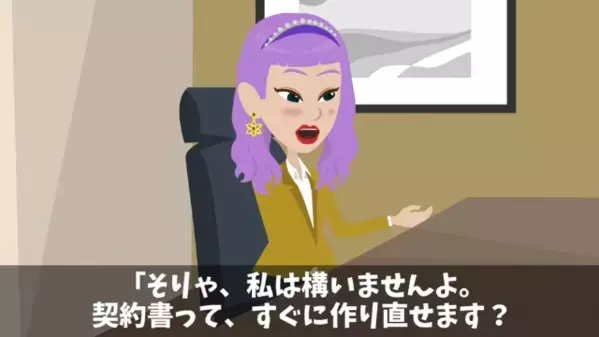 3億円の案件で…取引先「高額だから安くしろｗ」私「…いいんですか？」後日、取引先が”震え上がったワケ”は…