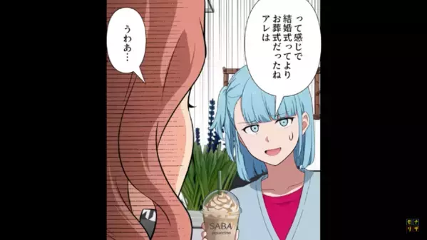 親友の彼と”略奪結婚”した最低女！？SNSで幸せアピ―ルした数ヶ月後「悲惨な姿ｗ」と親友が大爆笑のワケは…