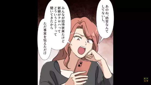 親友の彼と”略奪結婚”した最低女！？SNSで幸せアピ―ルした数ヶ月後「悲惨な姿ｗ」と親友が大爆笑のワケは…