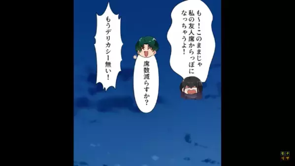 親友の彼と”略奪結婚”した最低女！？SNSで幸せアピ―ルした数ヶ月後「悲惨な姿ｗ」と親友が大爆笑のワケは…