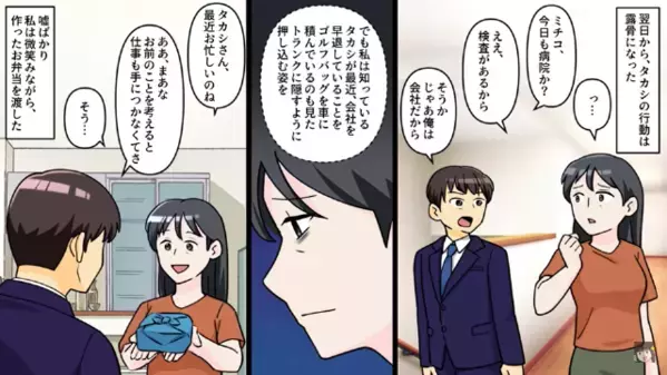 余命半年の妻の【保険金3000万円】を待ち望む夫。だが数ヶ月後…妻「あなたが欲しがってた金額よ♡」夫「待ってくれ！」