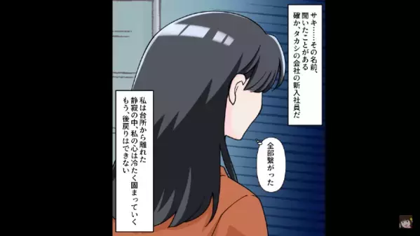 「妻が死んだら保険金3000万円」楽しそうに話す夫と浮気相手。だが後日、余命半年の妻の言葉に夫が震え始め…