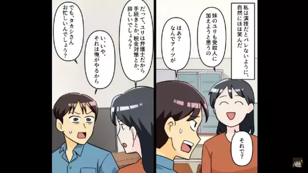 妻が余命半年…しかし〈保険金3000万円で豪遊計画〉する夫。後日、妻が”真実”を伝えると夫が絶望…「嘘だろ…」