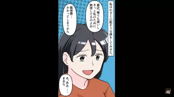 妻が余命半年…しかし〈保険金3000万円で豪遊計画〉する夫。後日、妻が”真実”を伝えると夫が絶望…「嘘だろ…」