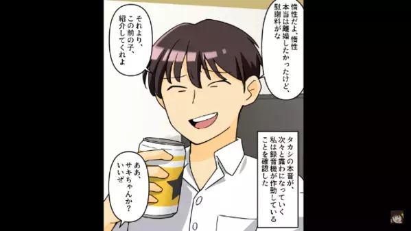 妻が余命半年…しかし〈保険金3000万円で豪遊計画〉する夫。後日、妻が”真実”を伝えると夫が絶望…「嘘だろ…」