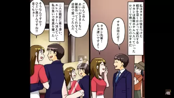 浮気相手と一緒に…会社の【500万円】を横領する夫！？だが後日、妻の”仕掛けた反撃”で…夫「騙したな！」