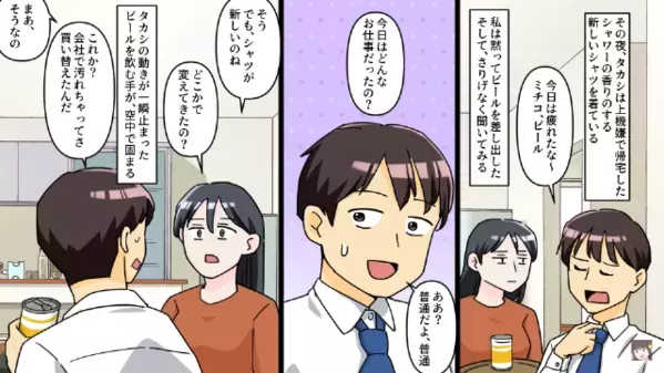 浮気相手と一緒に…会社の【500万円】を横領する夫！？だが後日、妻の”仕掛けた反撃”で…夫「騙したな！」