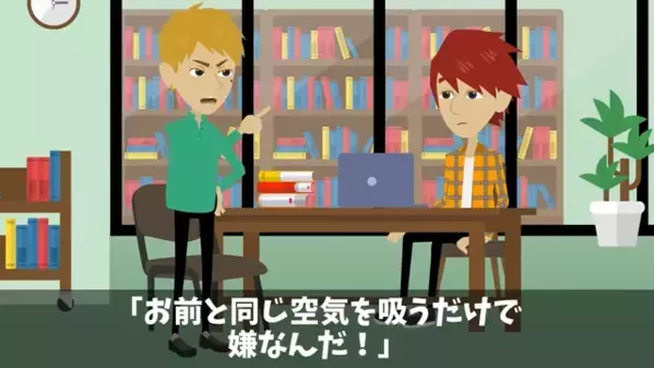 就活中に”妨害”してくる同級生！？数ヶ月後、同じ職場で＜衝撃の再会＞をすると…「どういうこと！？」