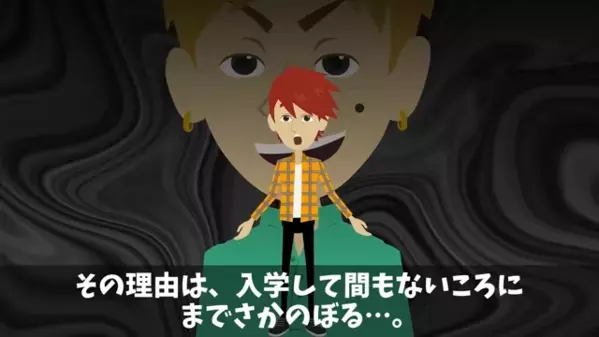 就活中に”妨害”してくる同級生！？数ヶ月後、同じ職場で＜衝撃の再会＞をすると…「どういうこと！？」