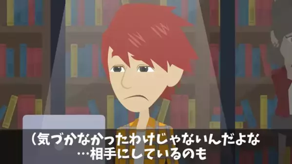 就活中に”妨害”してくる同級生！？数ヶ月後、同じ職場で＜衝撃の再会＞をすると…「どういうこと！？」
