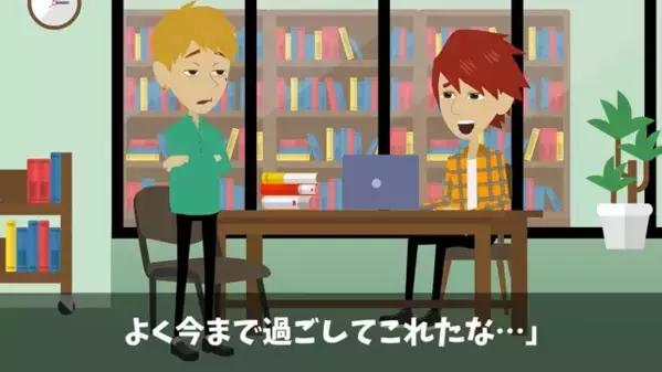就活中に”妨害”してくる同級生！？数ヶ月後、同じ職場で＜衝撃の再会＞をすると…「どういうこと！？」