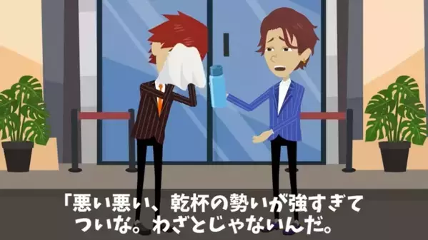 上司からいじめ…わざとスーツに水を”ビシャッ”！？直後、ジャケットを踏みつけて…上司「安物だからいいだろw」
