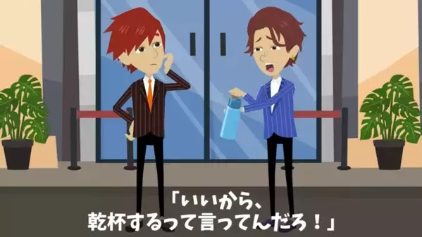 上司からいじめ…わざとスーツに水を”ビシャッ”！？直後、ジャケットを踏みつけて…上司「安物だからいいだろw」