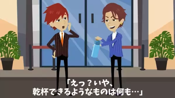 上司からいじめ…わざとスーツに水を”ビシャッ”！？直後、ジャケットを踏みつけて…上司「安物だからいいだろw」