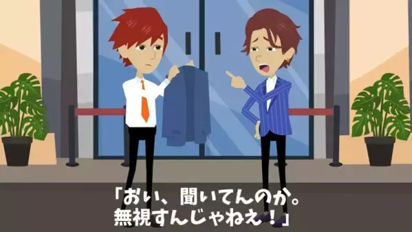上司からいじめ…わざとスーツに水を”ビシャッ”！？直後、ジャケットを踏みつけて…上司「安物だからいいだろw」