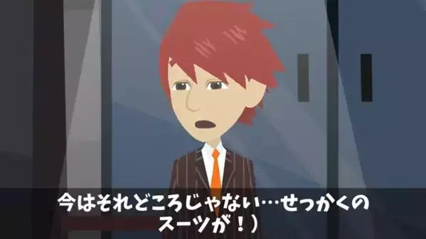 上司からいじめ…わざとスーツに水を”ビシャッ”！？直後、ジャケットを踏みつけて…上司「安物だからいいだろw」