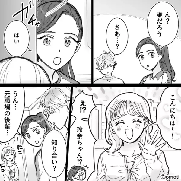 職場の同僚…勝手に〈社員の住所〉を調べて突然訪問！？直後、初対面の夫に「底辺貧乏みたいな人ですねw」