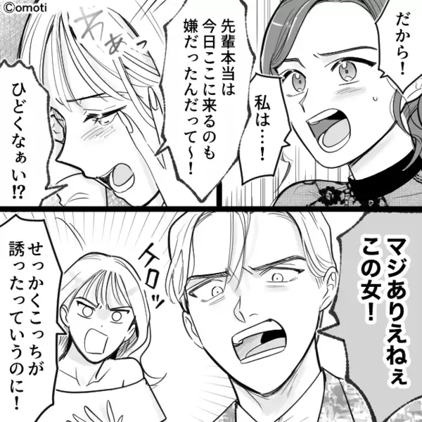 スイーツビュッフェで…突然”ケーキを捨てる”後輩女！？だが直後…後輩「先輩が捨てたの～！」私「え！？」