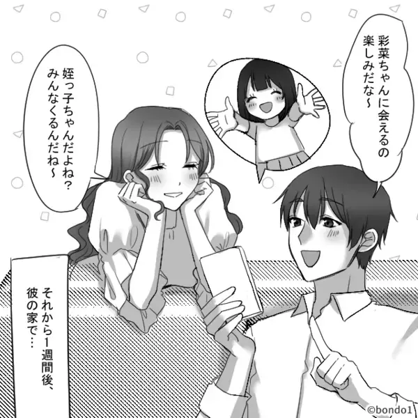 誰にでも懐く妹が、姉の“彼氏にだけ”冷たい…？破局後、妹から【ワケ】を聞くと⇒別れて正解だった！？