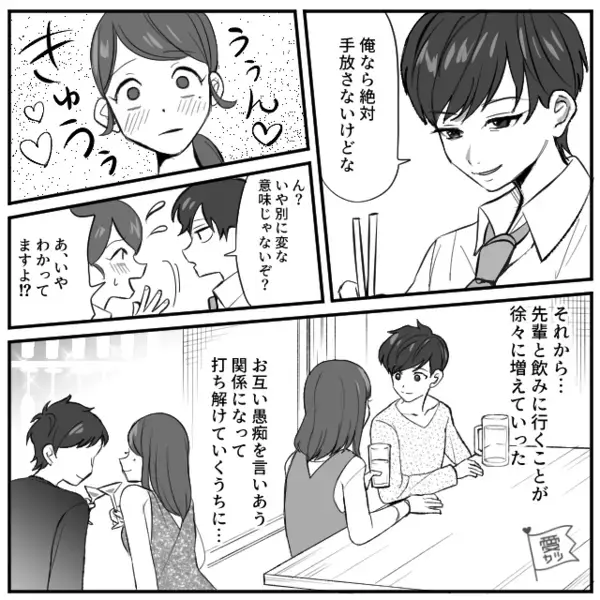 「俺なら手放さない」仕事に没頭しフラれた女性を慰める上司。しかし…二人の関係は最悪の結末を迎えることに。