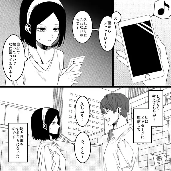 プロポーズ後に…堂々と“浮気”を暴露する彼！？2年後⇒久々に再会すると【彼女からの言葉】に動揺を隠せず…！