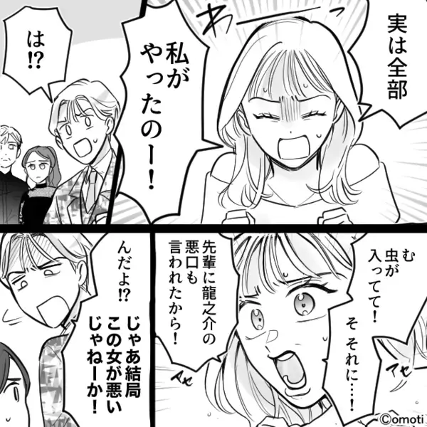 超一流パティシエの前で…高級ケーキを”ゴミ箱”に捨てた女！？直後、パティシエが放った”言葉”で顔面蒼白に…