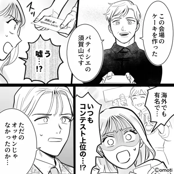 超一流パティシエの前で…高級ケーキを”ゴミ箱”に捨てた女！？直後、パティシエが放った”言葉”で顔面蒼白に…