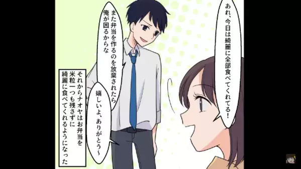 夜中に夫が”コソコソ”台所へ…妻「何してるの？」夫「え、これは…」後日、夫のカバンを覗くと“衝撃の事実”が明らかに…