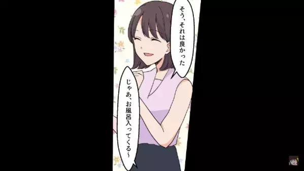 夜中に夫が”コソコソ”台所へ…妻「何してるの？」夫「え、これは…」後日、夫のカバンを覗くと“衝撃の事実”が明らかに…