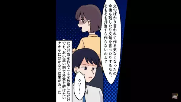 夜中に夫が”コソコソ”台所へ…妻「何してるの？」夫「え、これは…」後日、夫のカバンを覗くと“衝撃の事実”が明らかに…