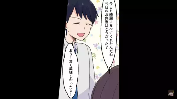 夜中に夫が”コソコソ”台所へ…妻「何してるの？」夫「え、これは…」後日、夫のカバンを覗くと“衝撃の事実”が明らかに…