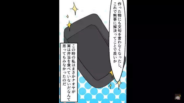 夜中に夫が”コソコソ”台所へ…妻「何してるの？」夫「え、これは…」後日、夫のカバンを覗くと“衝撃の事実”が明らかに…