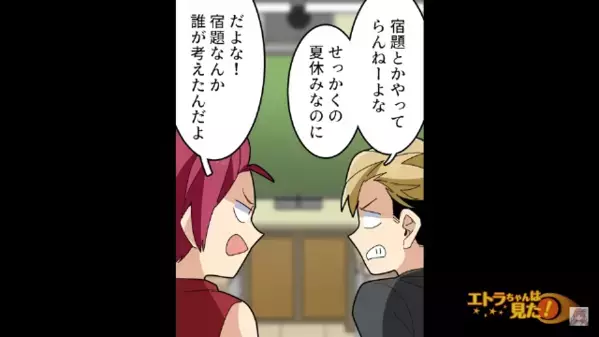 夏休み中…宿題をしない”我が子”にイライラ爆発！叱って強制的にやらせた結果、息子の”悪知恵”が働き…