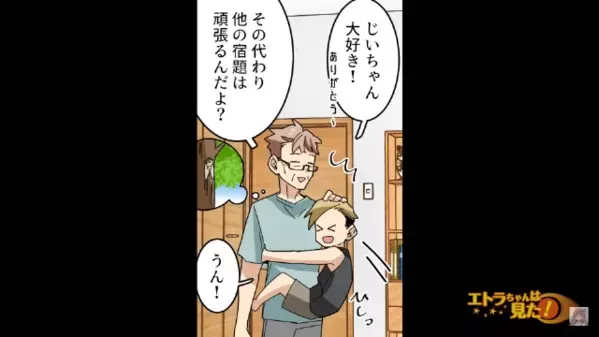 夏休みの宿題を”すぐに終わらせた”息子！？だが後日、学校からの〈一本の電話〉で衝撃事実が発覚し…