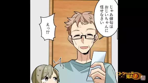 夏休みの宿題を”すぐに終わらせた”息子！？だが後日、学校からの〈一本の電話〉で衝撃事実が発覚し…