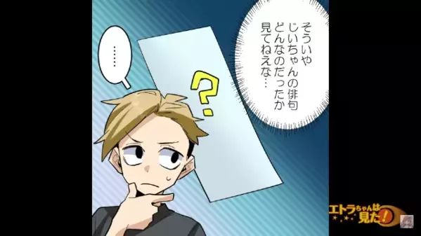 夏休みの宿題を”先生に提出した”息子。しかし翌日、学校から＜電話＞に母がブチギレたワケは…