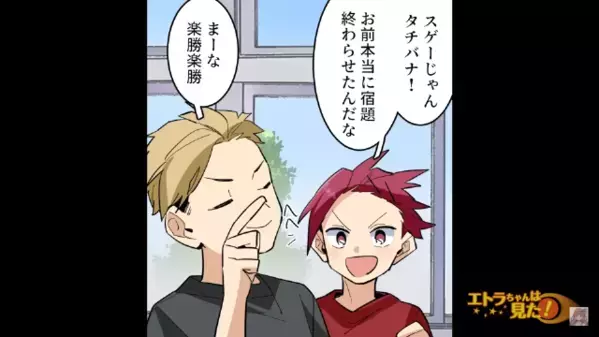 夏休みの宿題を”先生に提出した”息子。しかし翌日、学校から＜電話＞に母がブチギレたワケは…