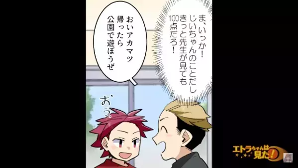 夏休みの宿題を”先生に提出した”息子。しかし翌日、学校から＜電話＞に母がブチギレたワケは…