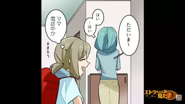 夏休みの宿題を”先生に提出した”息子。しかし翌日、学校から＜電話＞に母がブチギレたワケは…