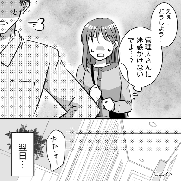 車の”小さい擦り傷”に激怒する夫「苦情入れるわ！」しかし次の瞬間→妻への”命令”からお説教に発展！？