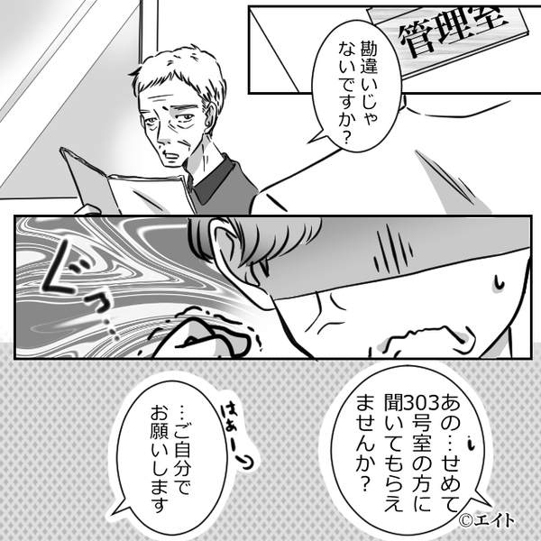 車の”小さい擦り傷”に激怒する夫「苦情入れるわ！」しかし次の瞬間→妻への”命令”からお説教に発展！？