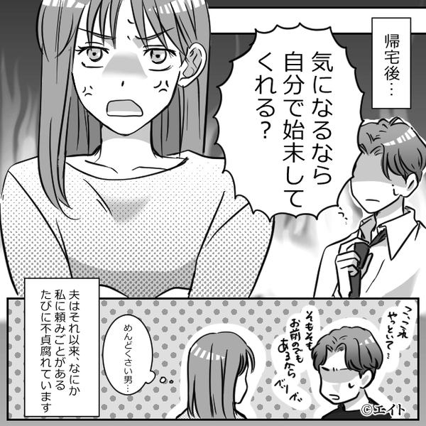 車の”小さい擦り傷”に激怒する夫「苦情入れるわ！」しかし次の瞬間→妻への”命令”からお説教に発展！？